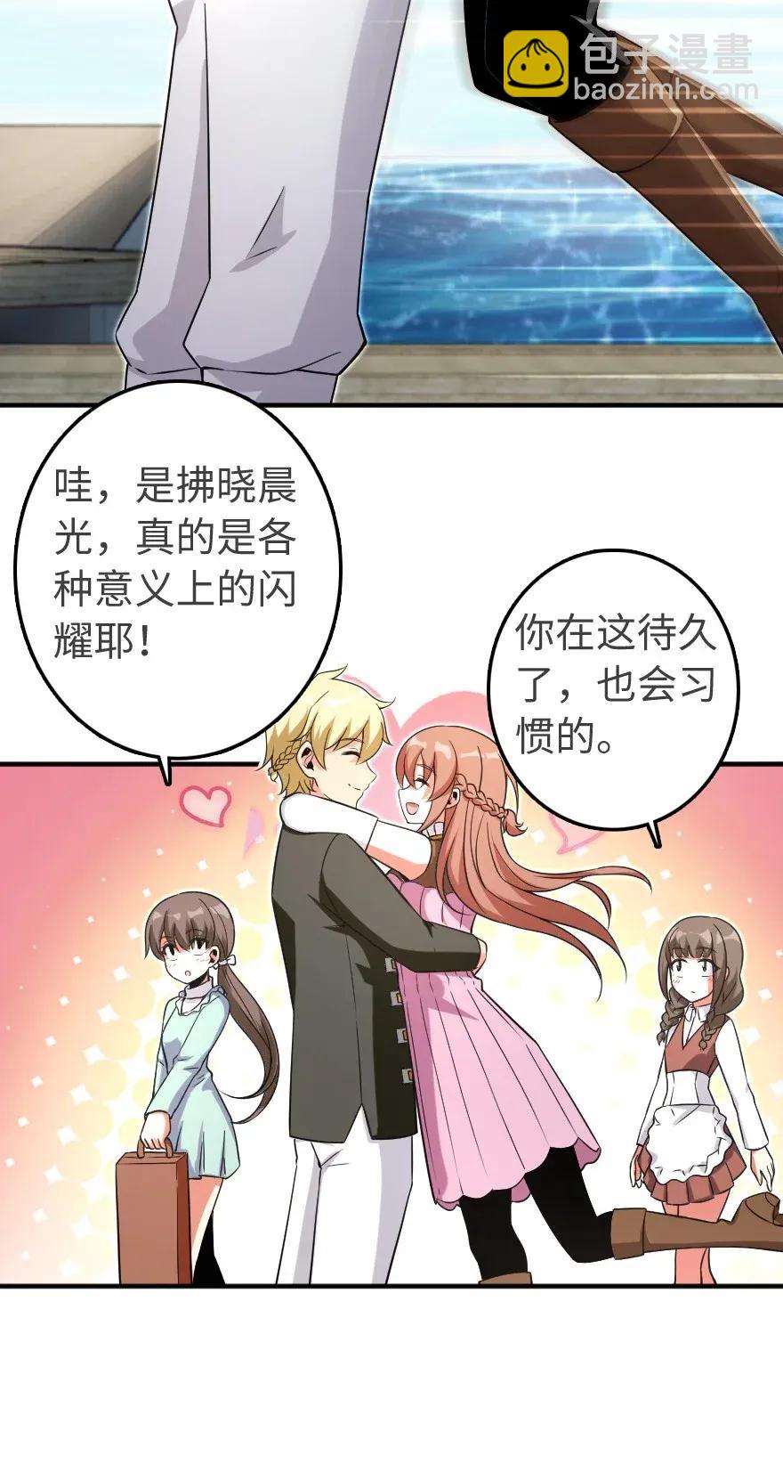 🍻放开那个女巫 189 意外惊喜 第34页