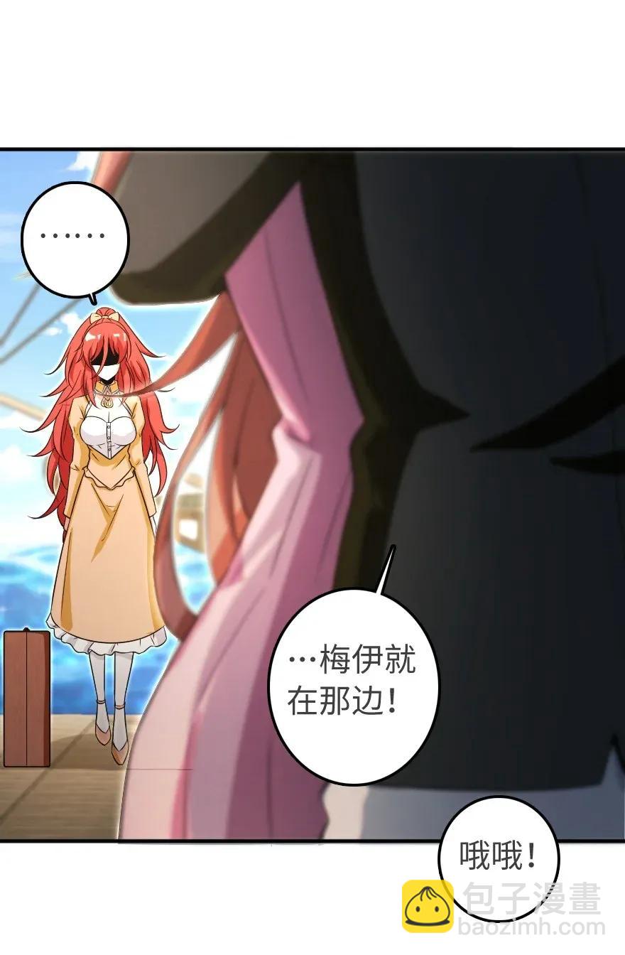🍻放开那个女巫 189 意外惊喜 第35页