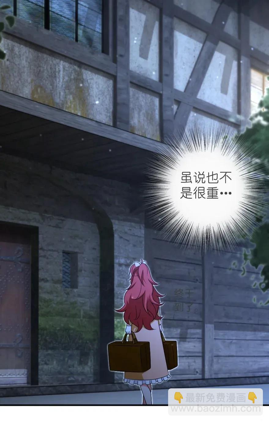 🍻放开那个女巫 189 意外惊喜 第42页