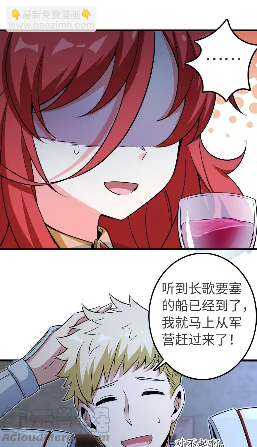 🍻放开那个女巫 189 意外惊喜 第45页