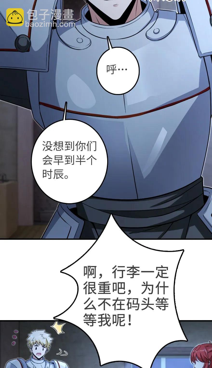 🍻放开那个女巫 189 意外惊喜 第46页
