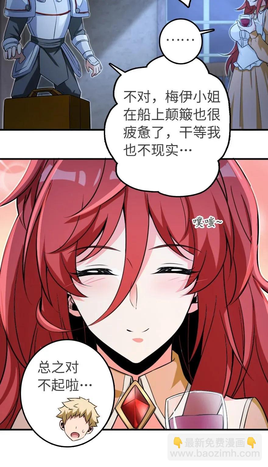 🍻放开那个女巫 189 意外惊喜 第47页