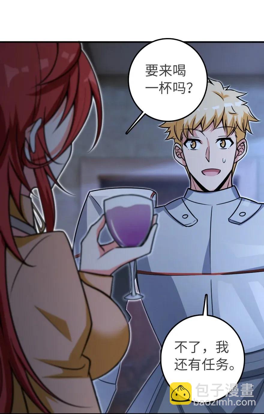 🍻放开那个女巫 189 意外惊喜 第48页