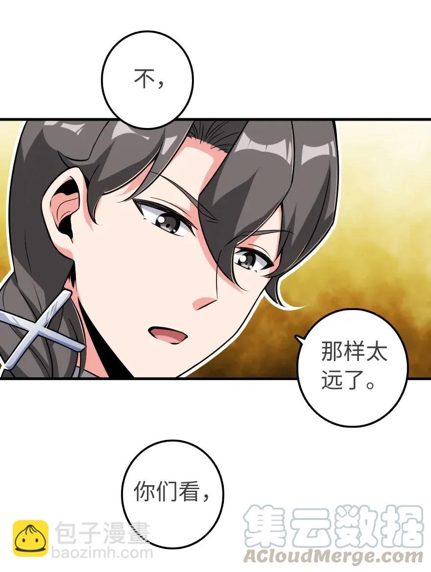 🍻放开那个女巫 189 意外惊喜 第5页