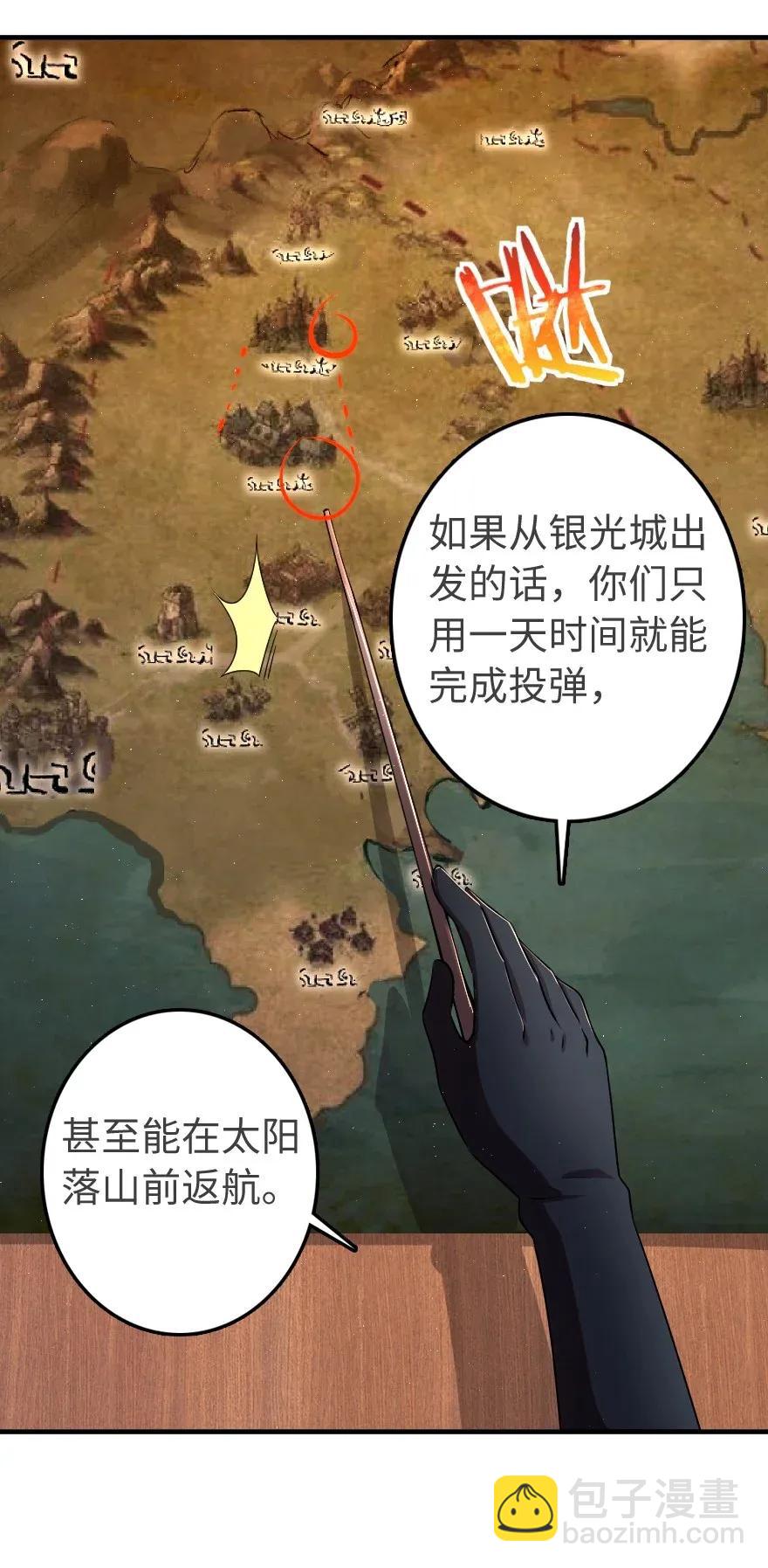 🍻放开那个女巫 189 意外惊喜 第6页