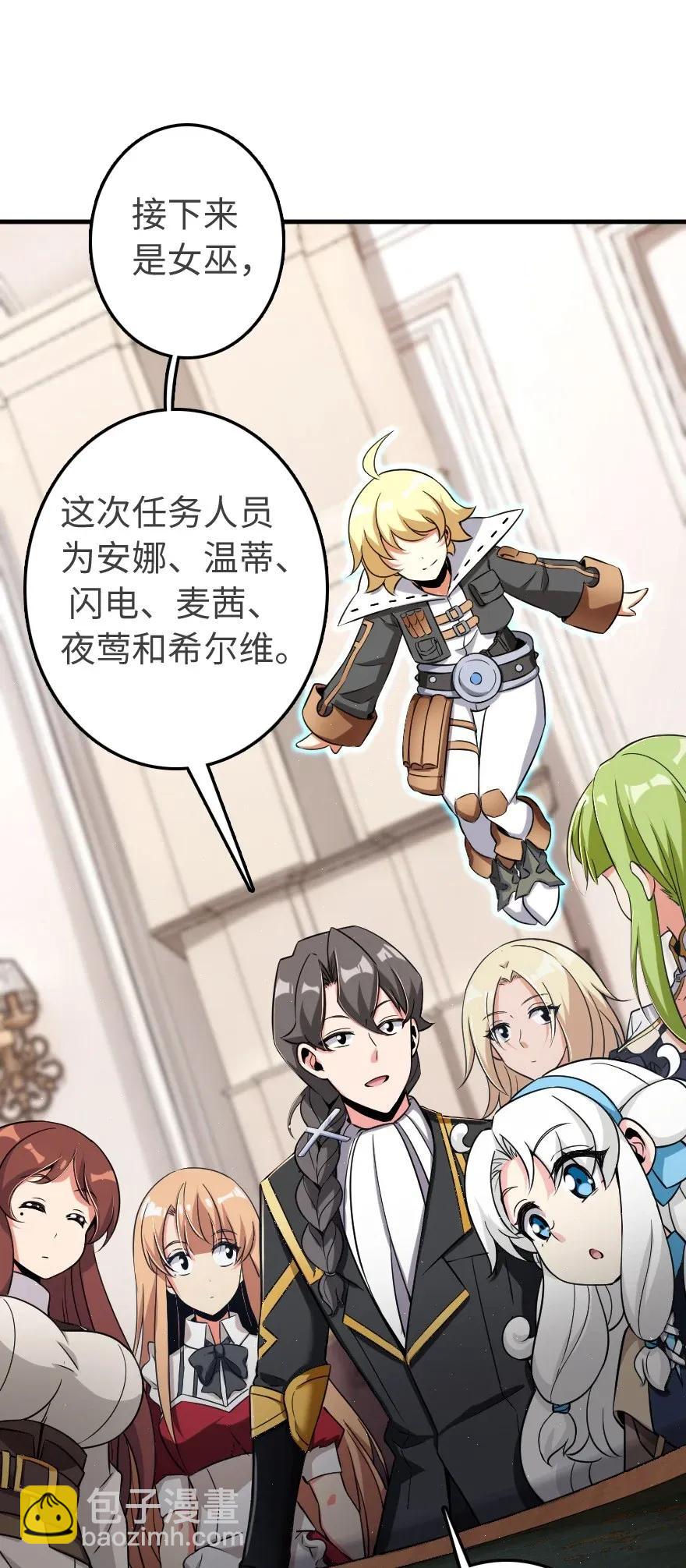 🍻放开那个女巫 189 意外惊喜 第7页