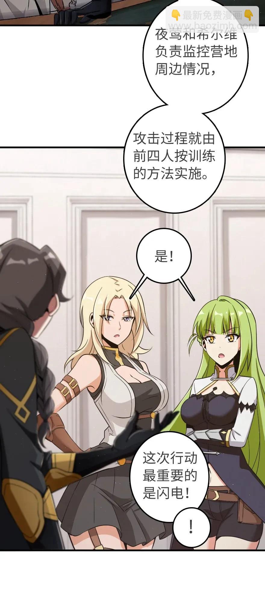 🍻放开那个女巫 189 意外惊喜 第8页