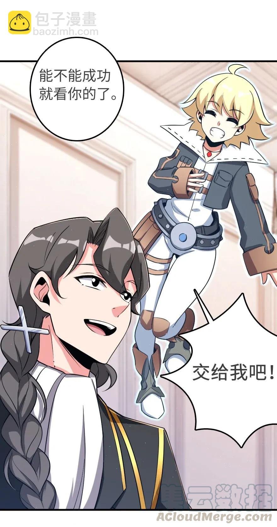 🍻放开那个女巫 189 意外惊喜 第9页