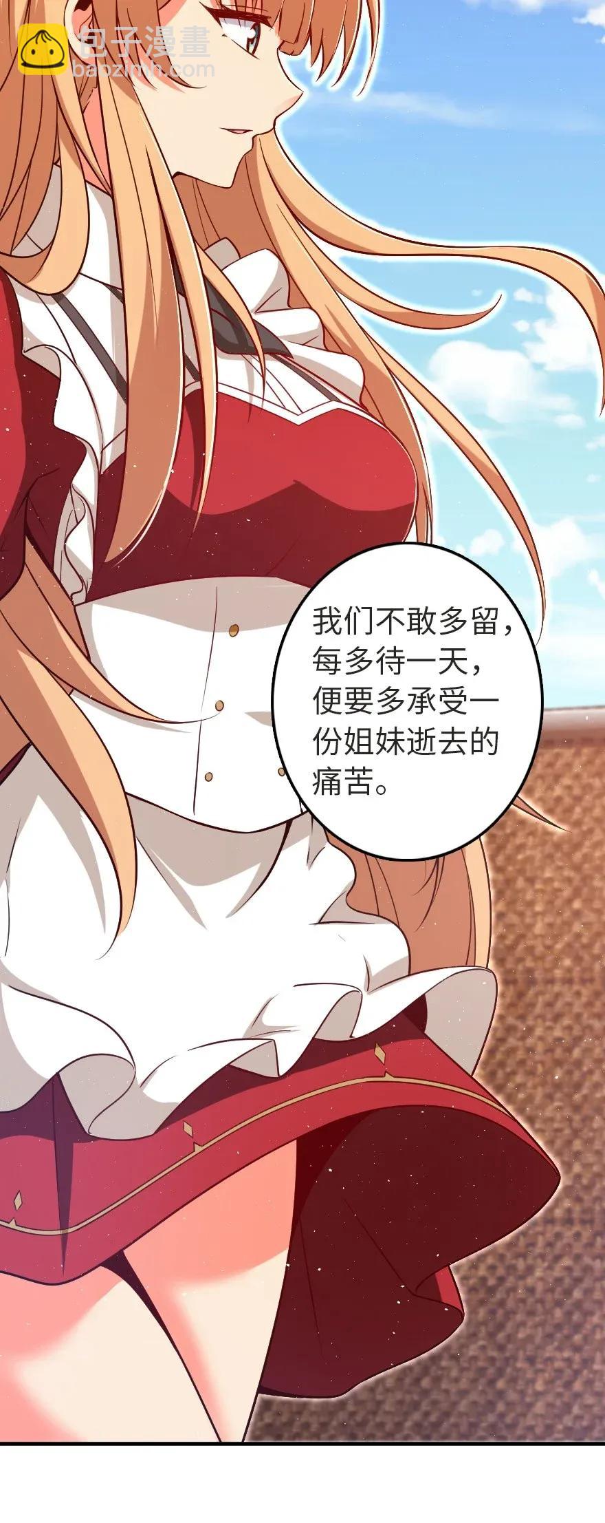 🍻放开那个女巫 191 死从天降 第11页