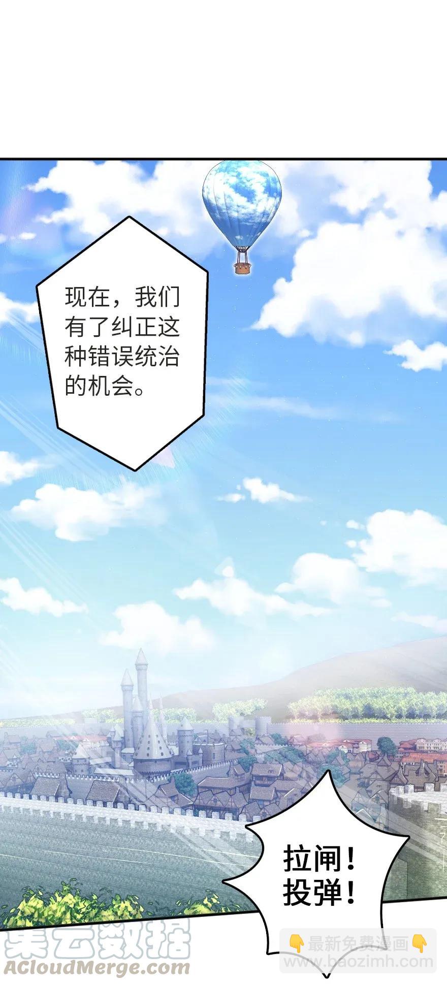 🍻放开那个女巫 191 死从天降 第13页