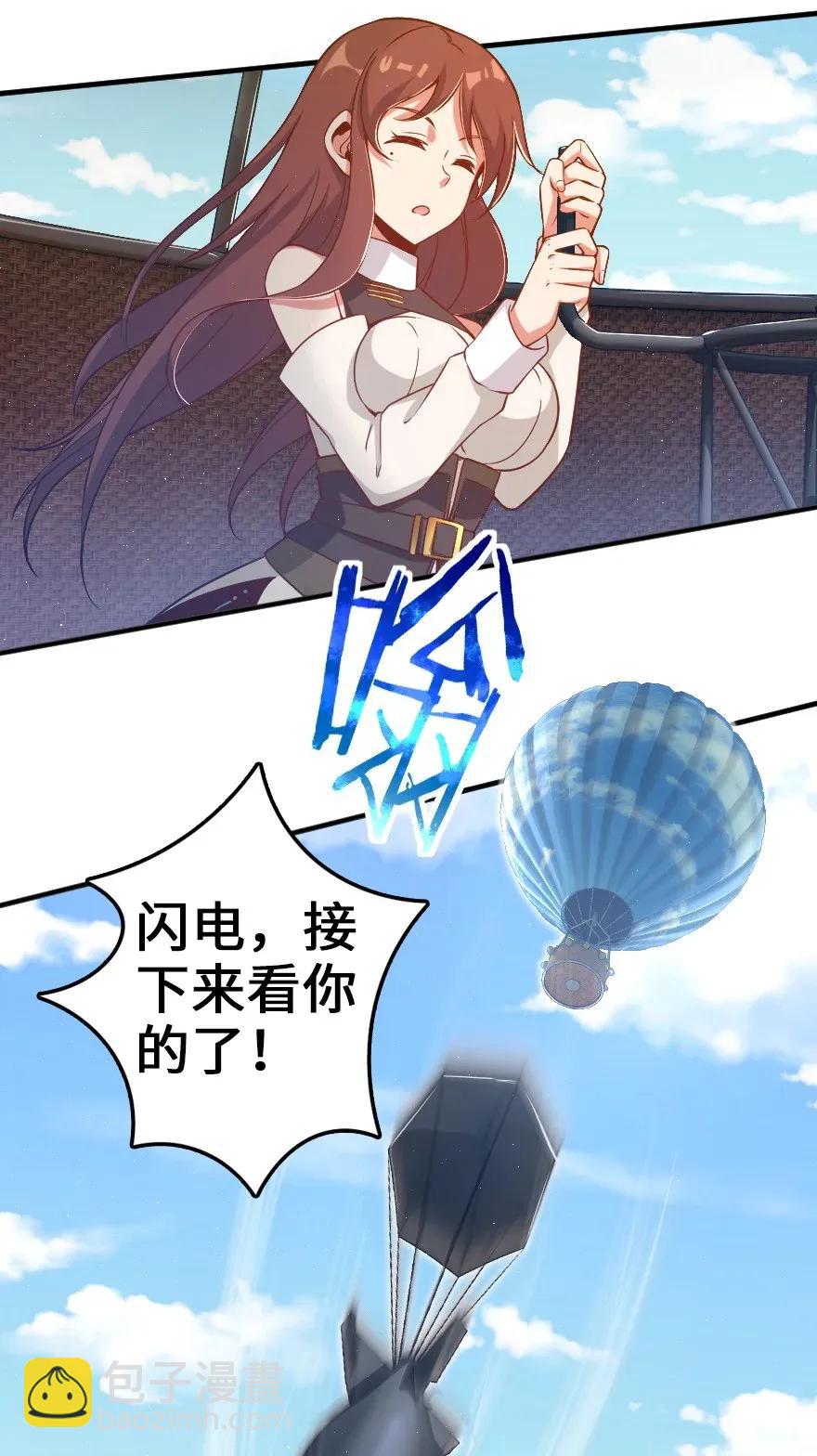 🍻放开那个女巫 191 死从天降 第14页