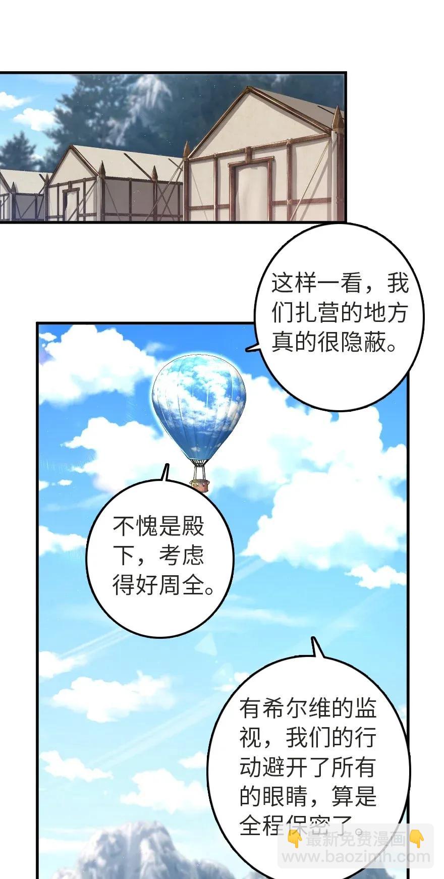 🍻放开那个女巫 191 死从天降 第2页