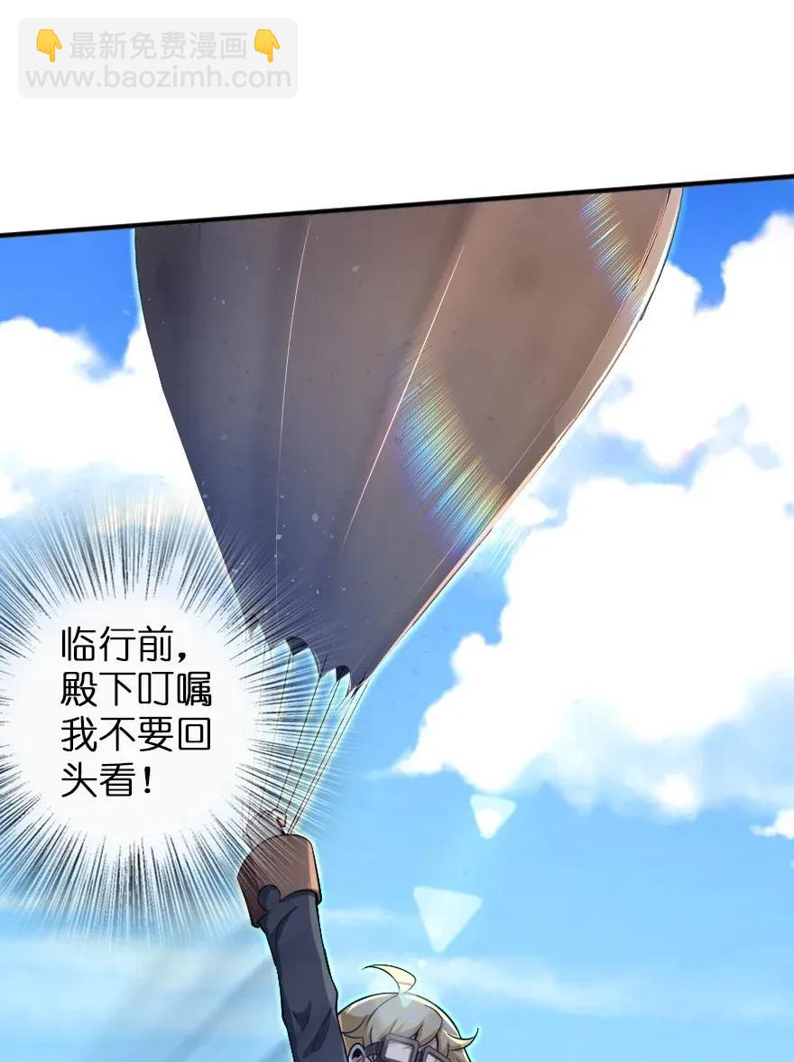 🍻放开那个女巫 191 死从天降 第20页