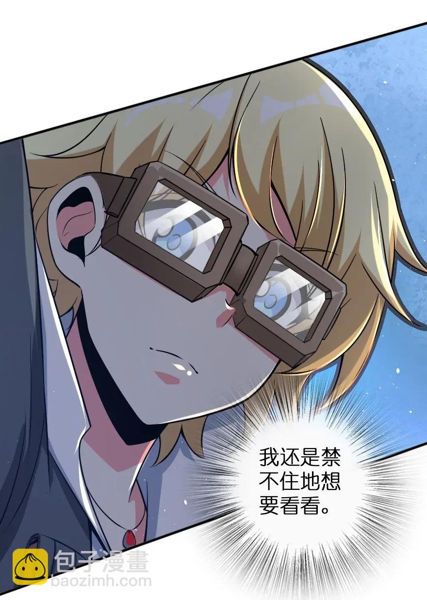 🍻放开那个女巫 191 死从天降 第22页