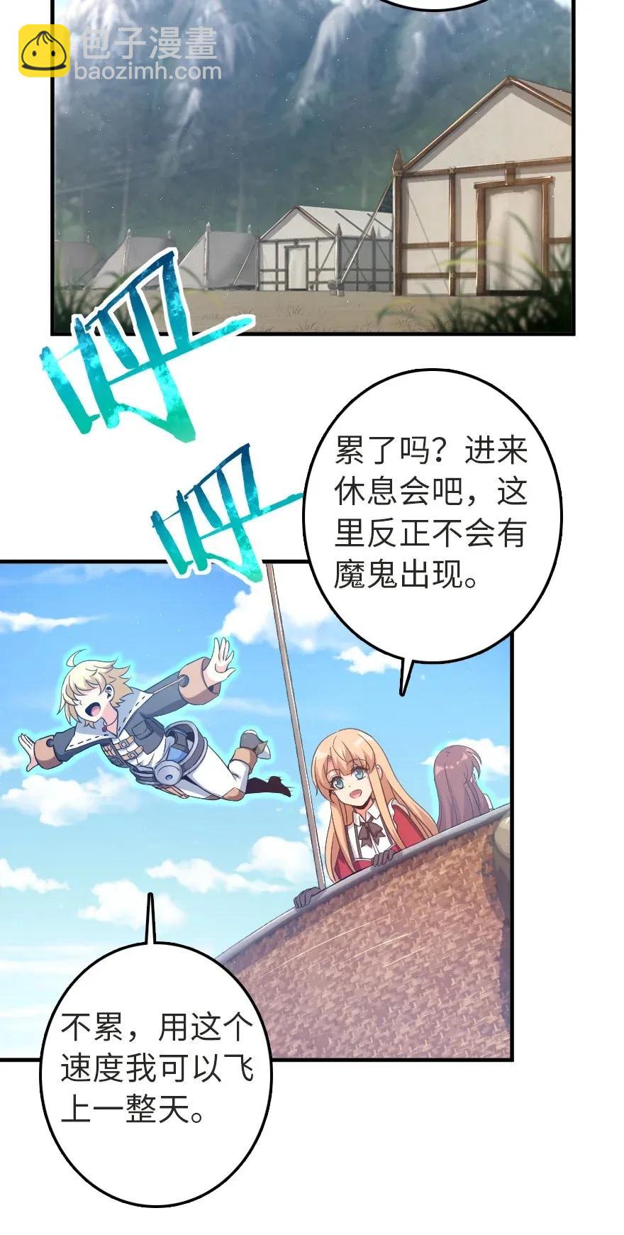 🍻放开那个女巫 191 死从天降 第3页