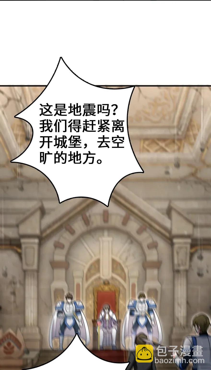 🍻放开那个女巫 191 死从天降 第30页