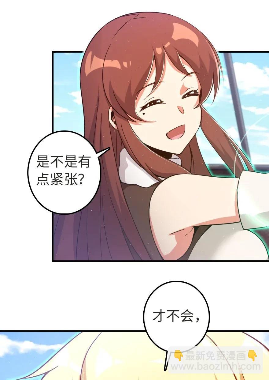 🍻放开那个女巫 191 死从天降 第4页