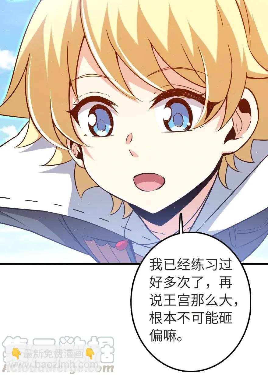 🍻放开那个女巫 191 死从天降 第5页