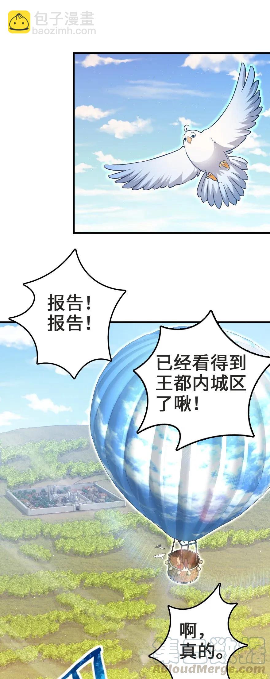 🍻放开那个女巫 191 死从天降 第9页