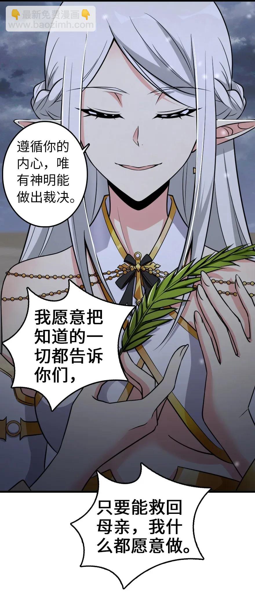 🍻放开那个女巫 193 凡人的战争 第12页