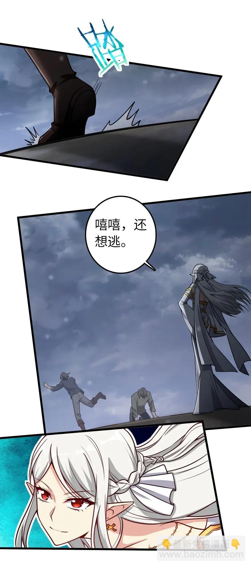 🍻放开那个女巫 193 凡人的战争 第2页