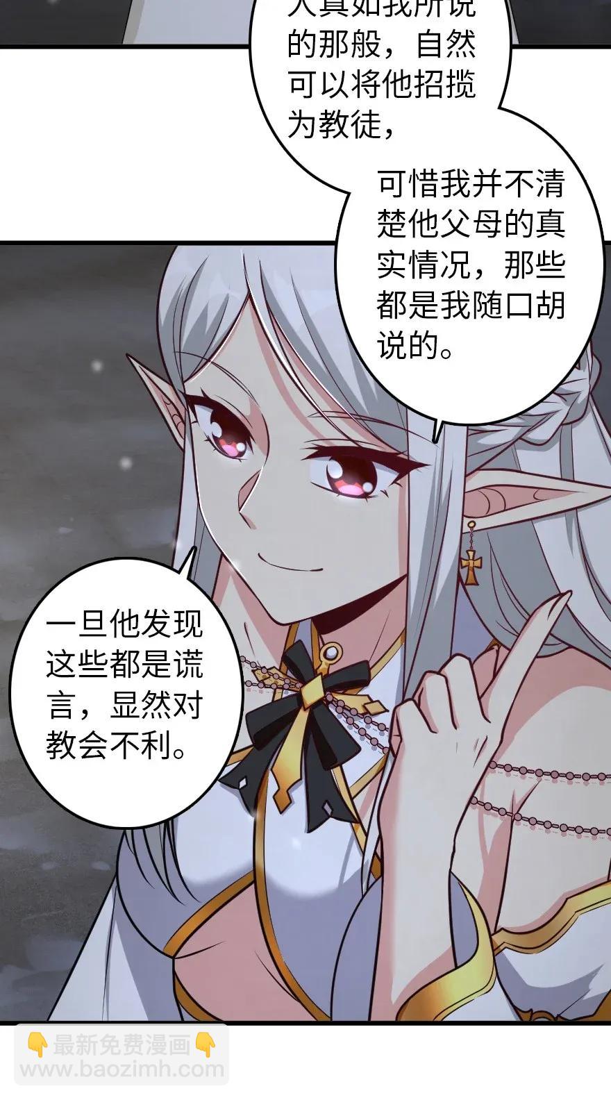🍻放开那个女巫 193 凡人的战争 第20页