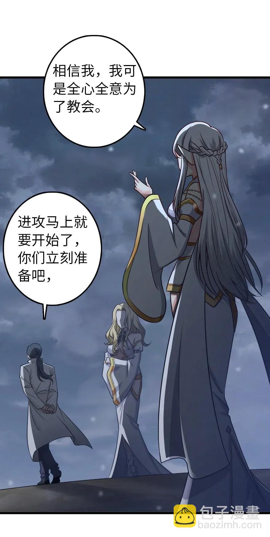 🍻放开那个女巫 193 凡人的战争 第21页