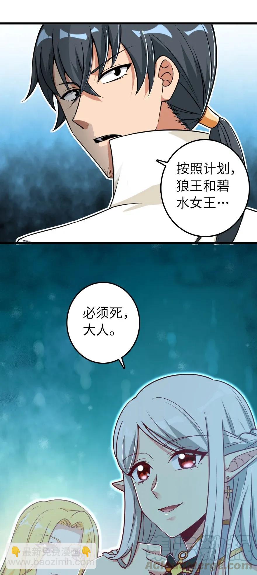 🍻放开那个女巫 193 凡人的战争 第22页