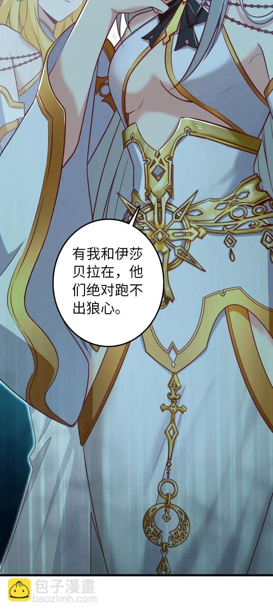🍻放开那个女巫 193 凡人的战争 第23页