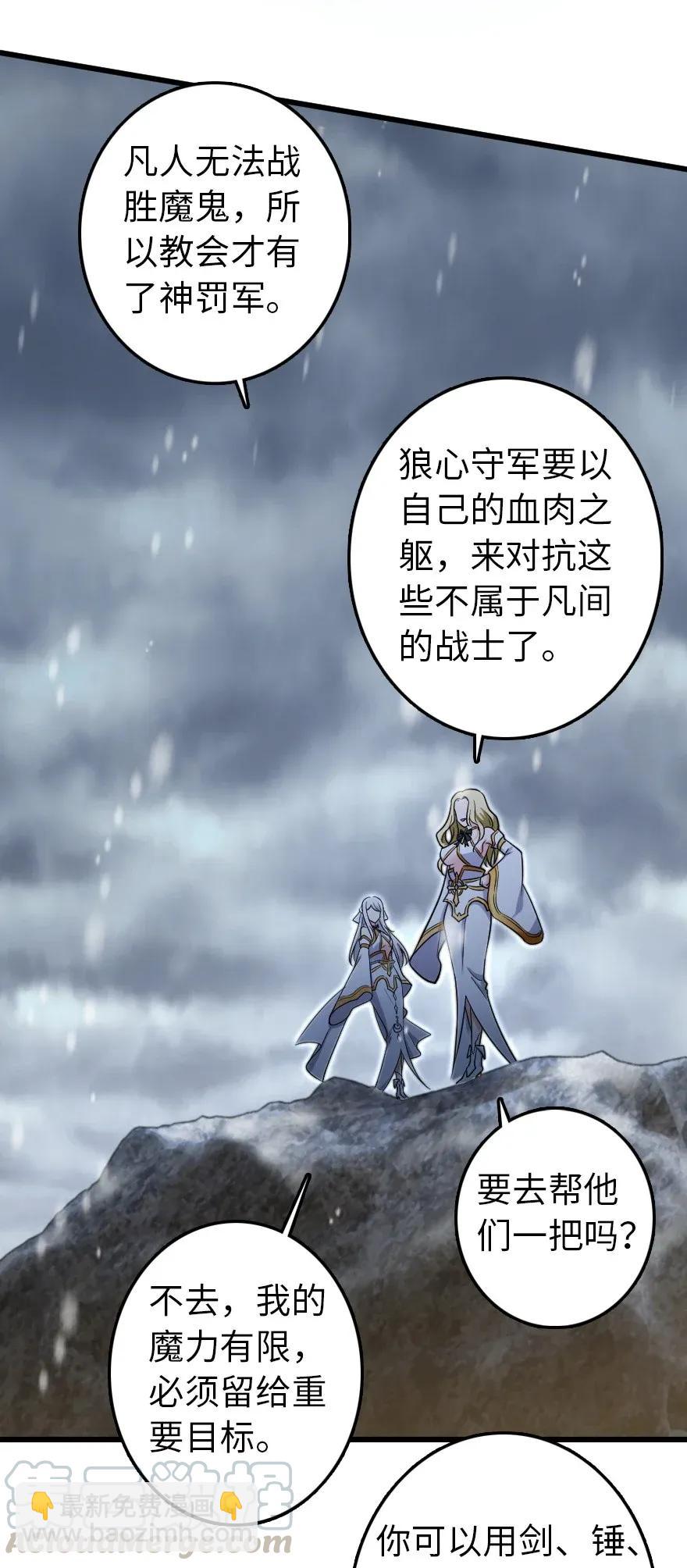 🍻放开那个女巫 193 凡人的战争 第28页