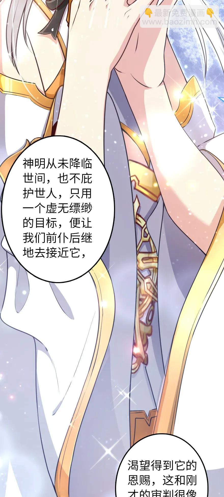 🍻放开那个女巫 193 凡人的战争 第32页