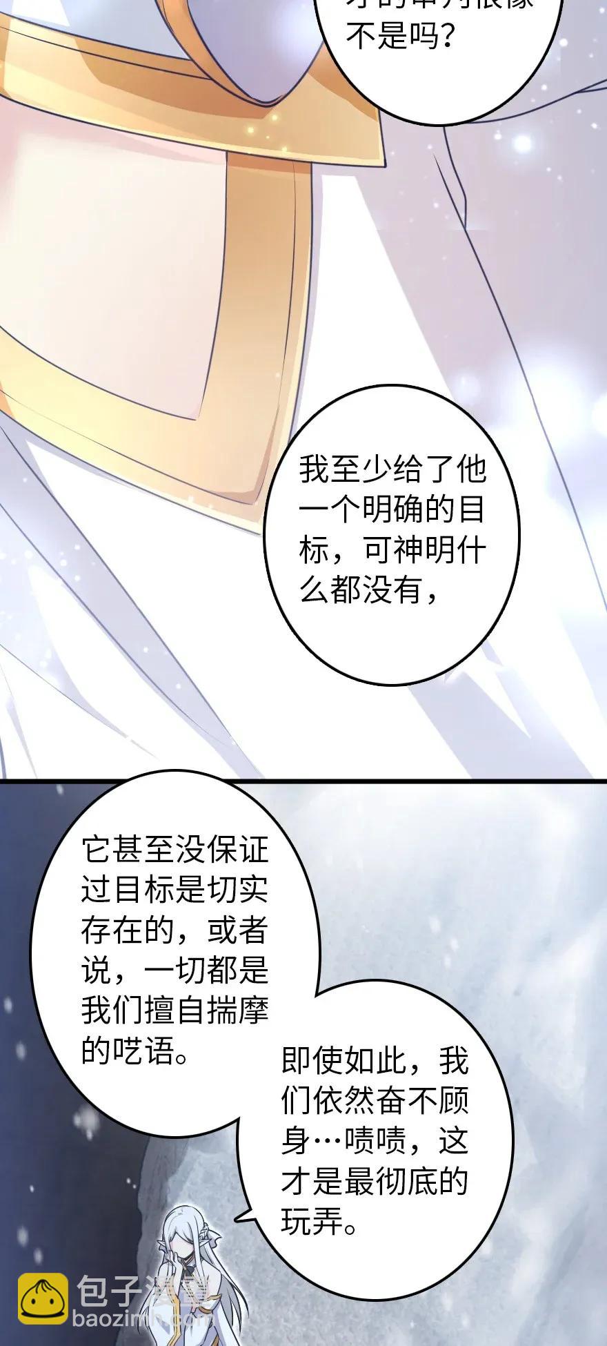 🍻放开那个女巫 193 凡人的战争 第33页