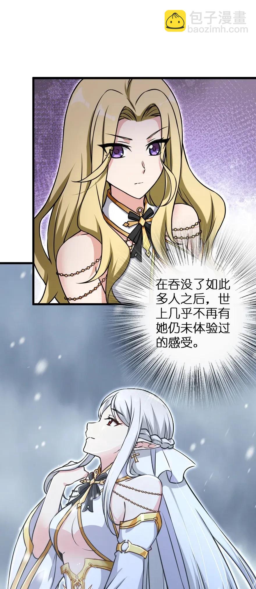 🍻放开那个女巫 193 凡人的战争 第36页
