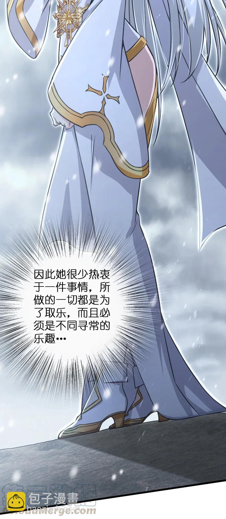 🍻放开那个女巫 193 凡人的战争 第37页