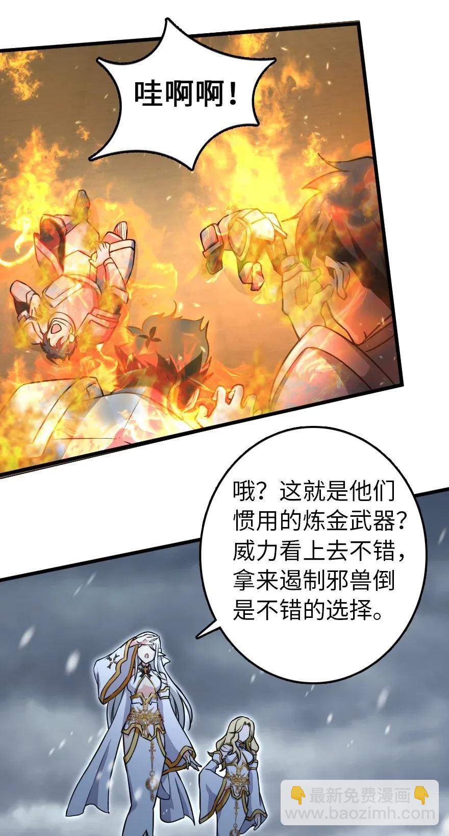 🍻放开那个女巫 193 凡人的战争 第39页