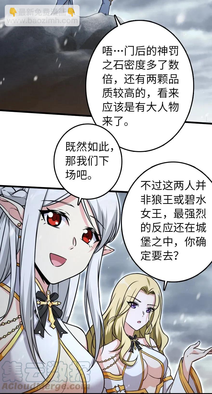 🍻放开那个女巫 193 凡人的战争 第40页