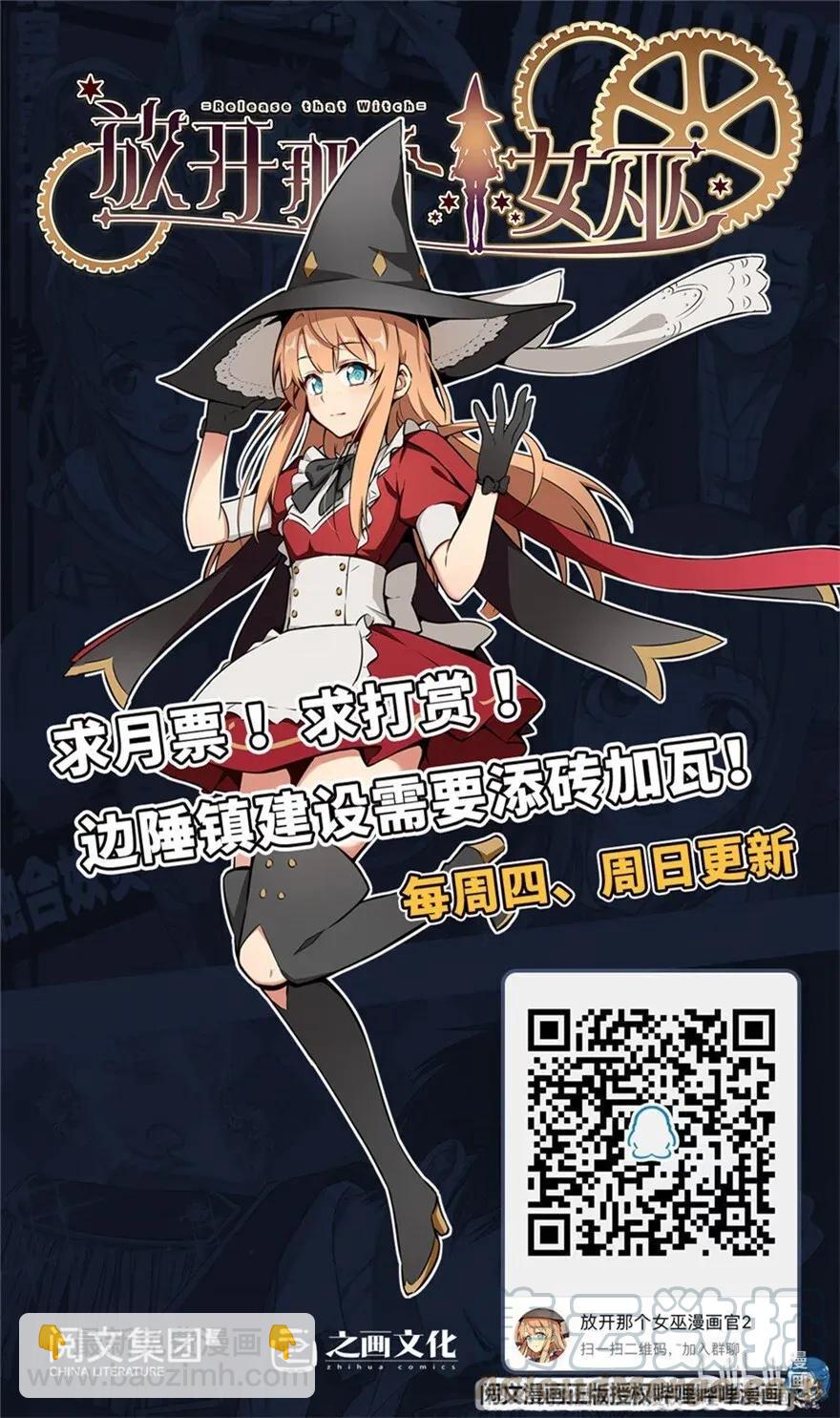 🍻放开那个女巫 193 凡人的战争 第43页
