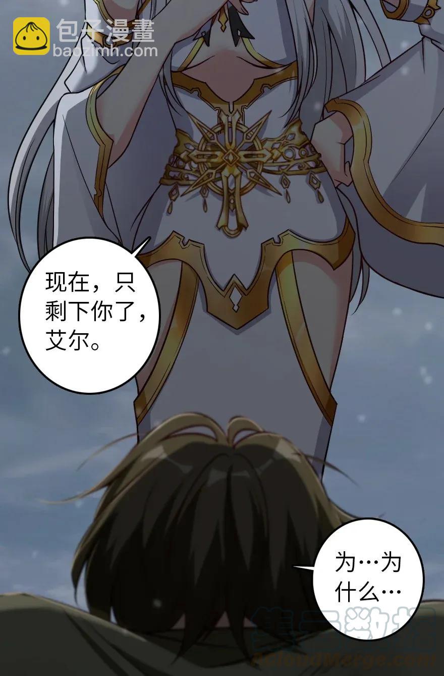 🍻放开那个女巫 193 凡人的战争 第7页
