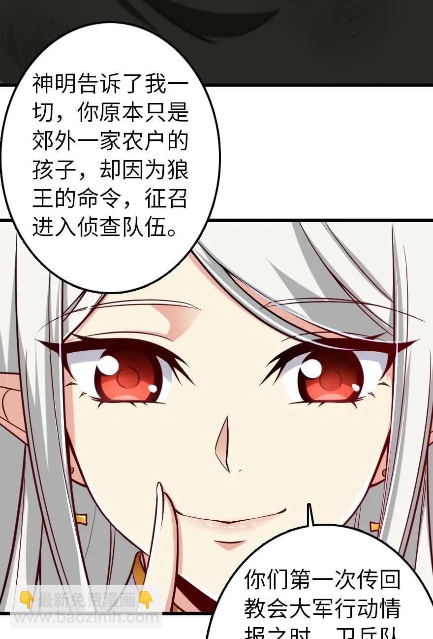 🍻放开那个女巫 193 凡人的战争 第8页