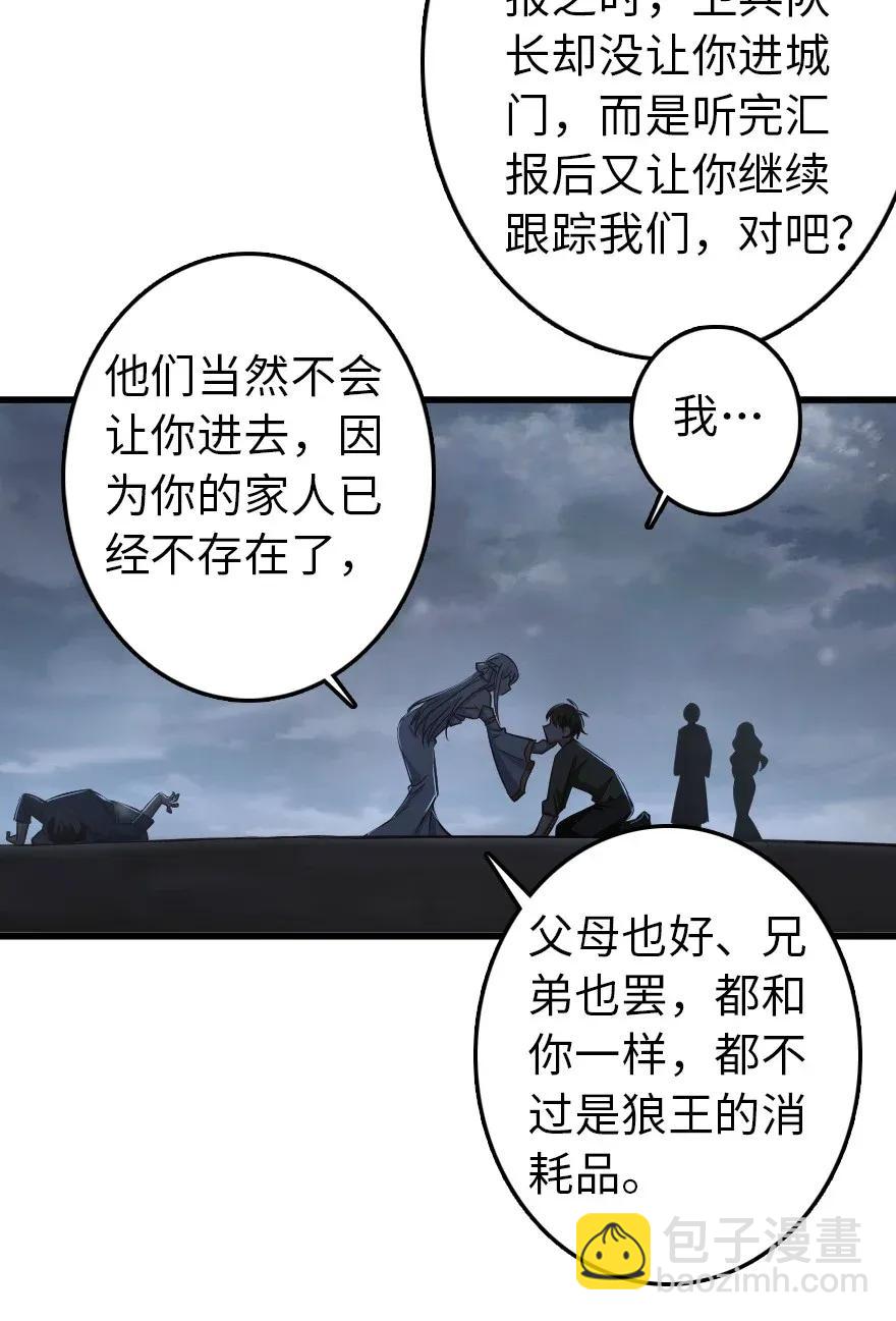 🍻放开那个女巫 193 凡人的战争 第9页