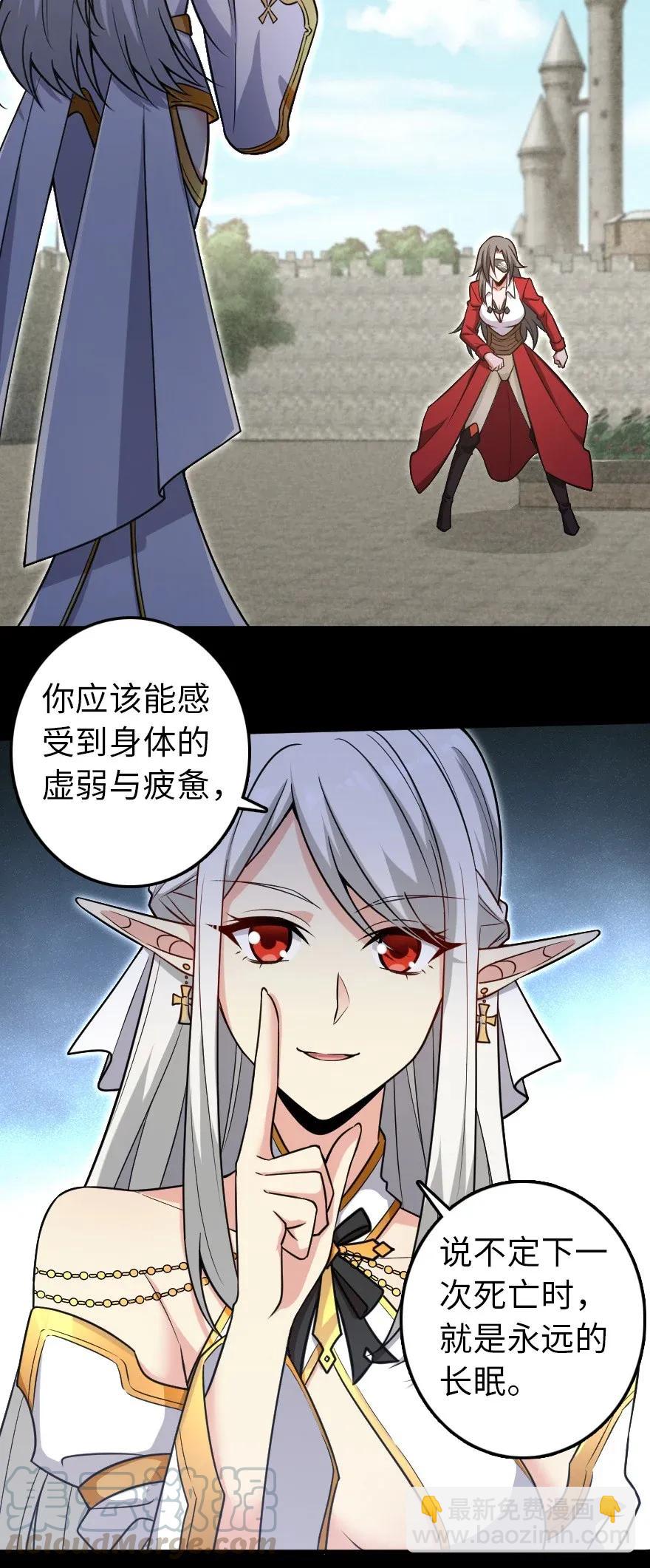 🍻放开那个女巫 195 湮灭 第10页