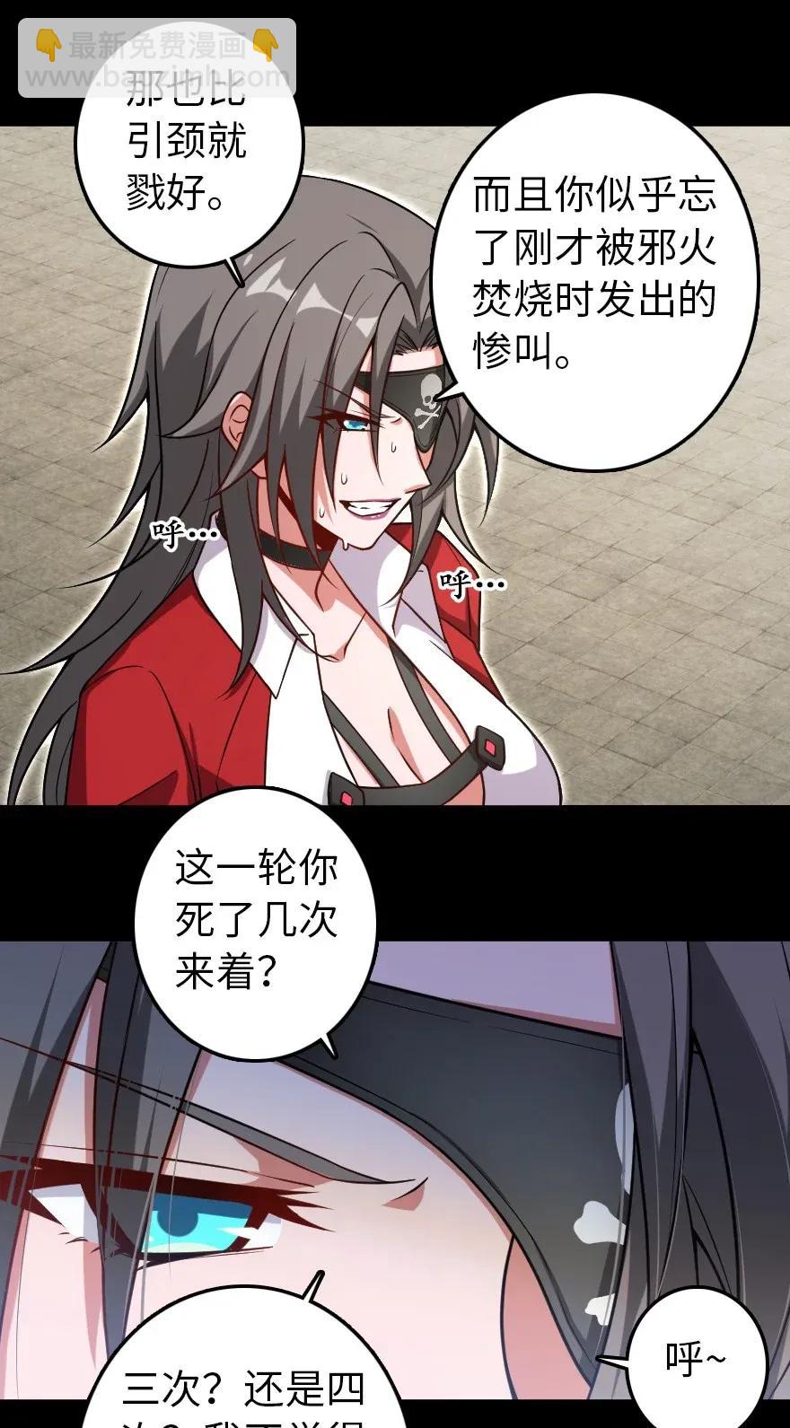 🍻放开那个女巫 195 湮灭 第11页