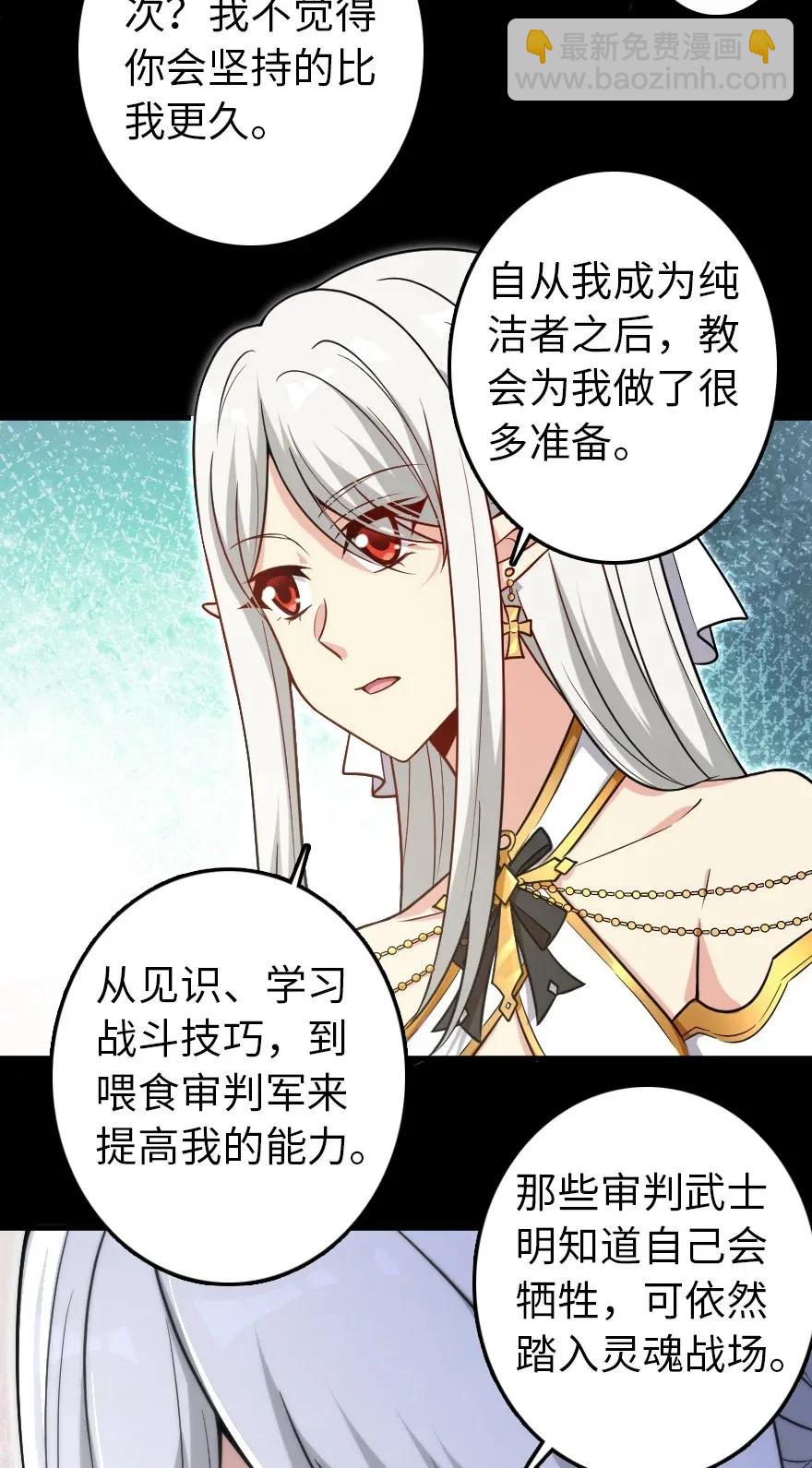 🍻放开那个女巫 195 湮灭 第12页