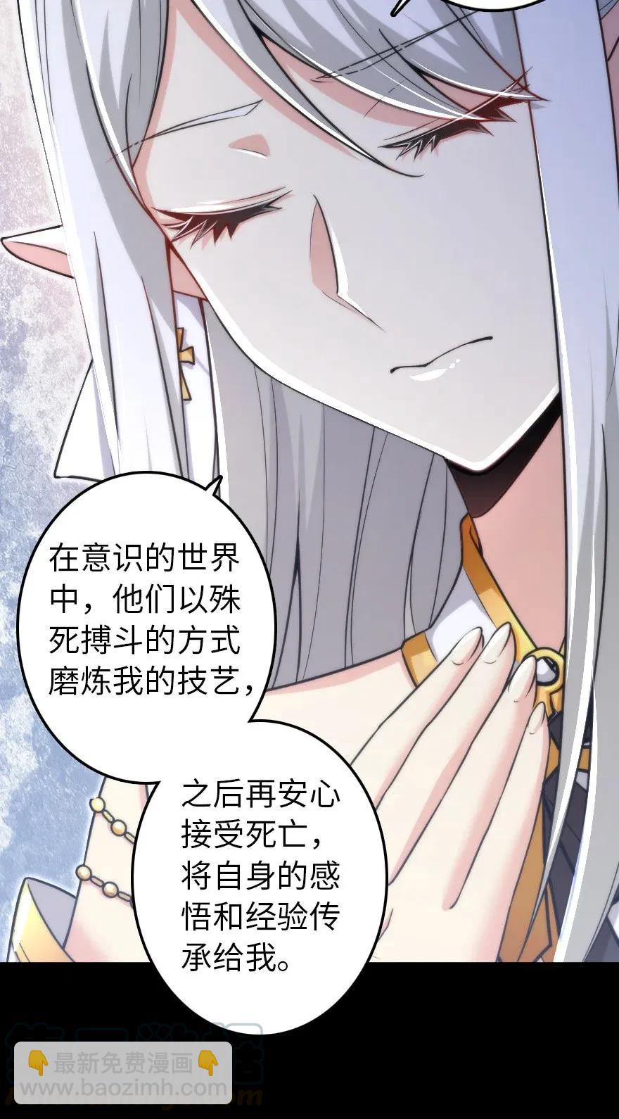 🍻放开那个女巫 195 湮灭 第13页