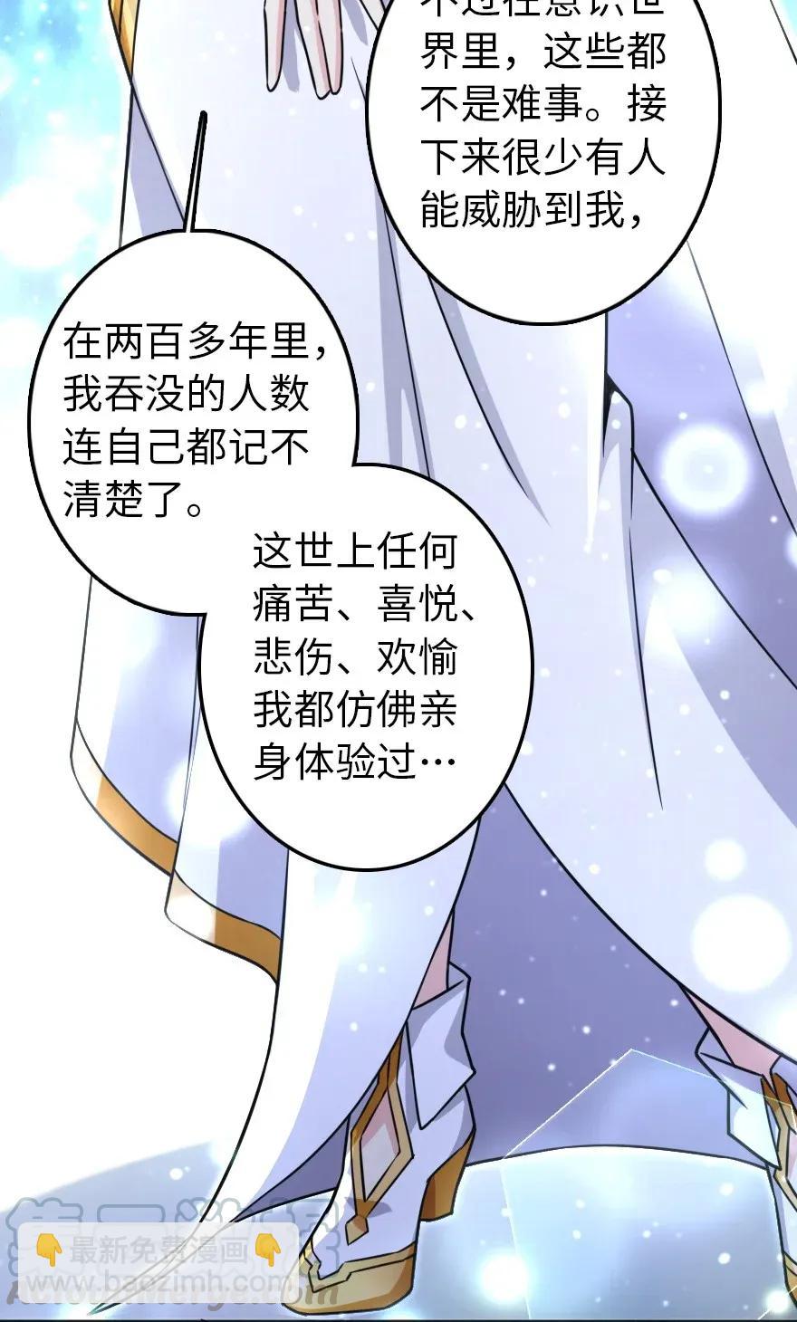 🍻放开那个女巫 195 湮灭 第16页