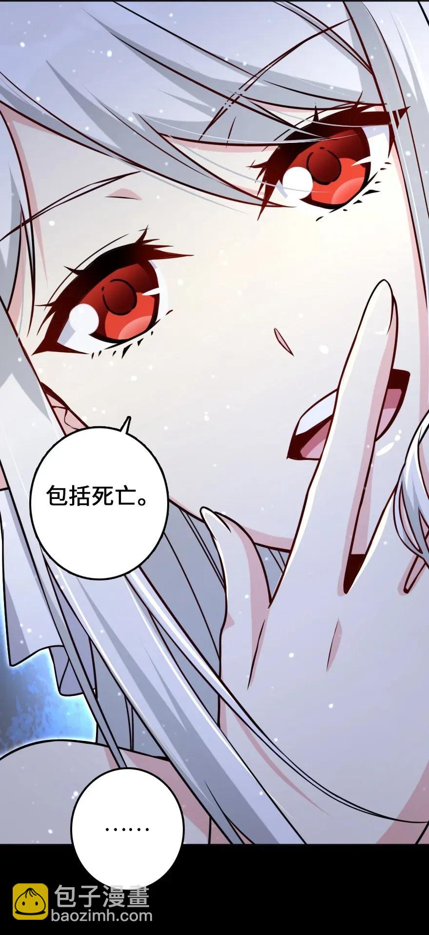🍻放开那个女巫 195 湮灭 第17页
