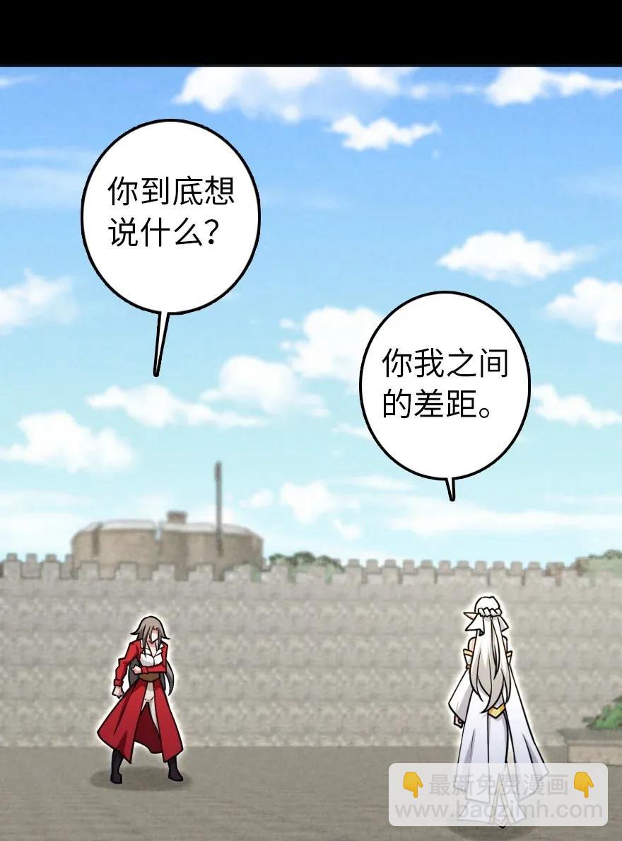 🍻放开那个女巫 195 湮灭 第18页