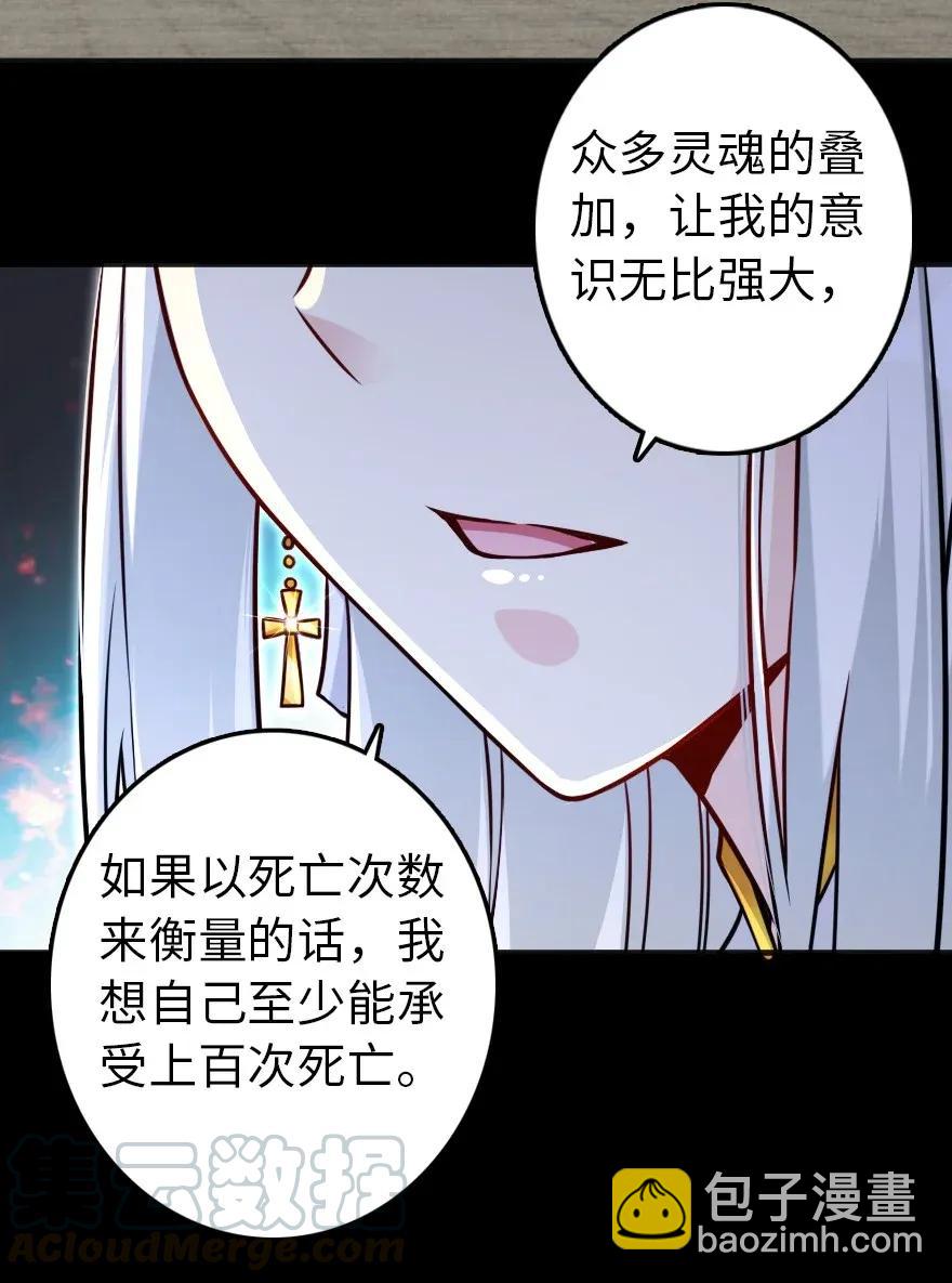 🍻放开那个女巫 195 湮灭 第19页