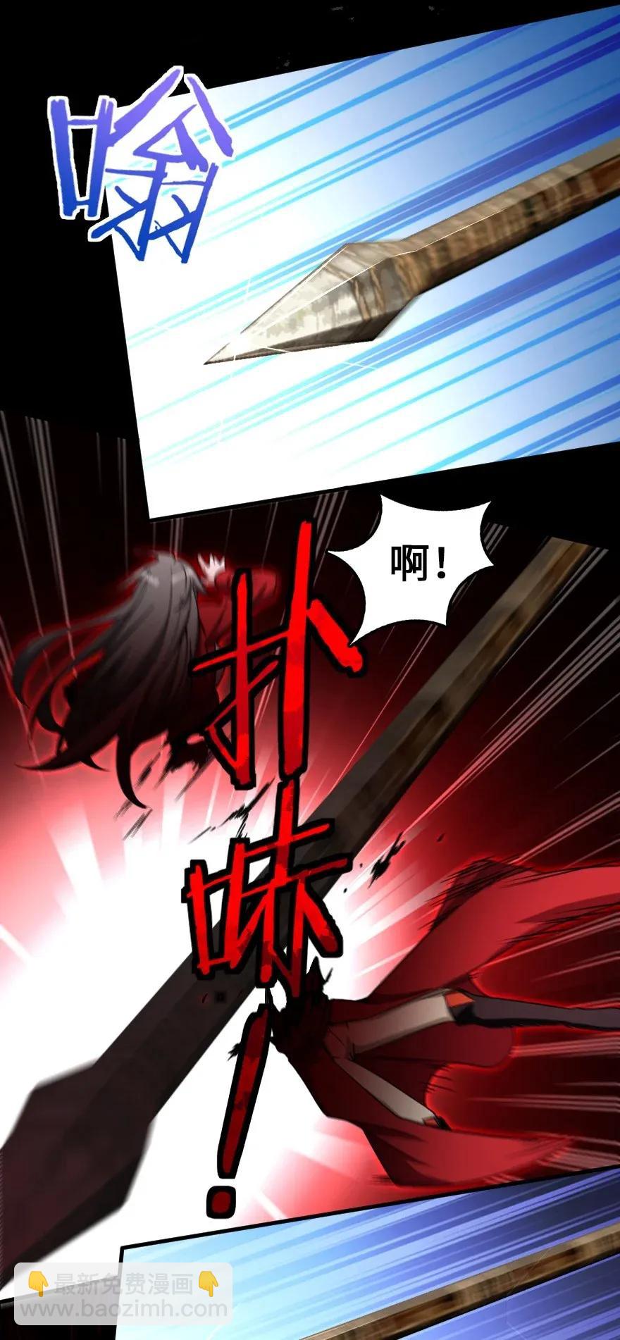 🍻放开那个女巫 195 湮灭 第24页