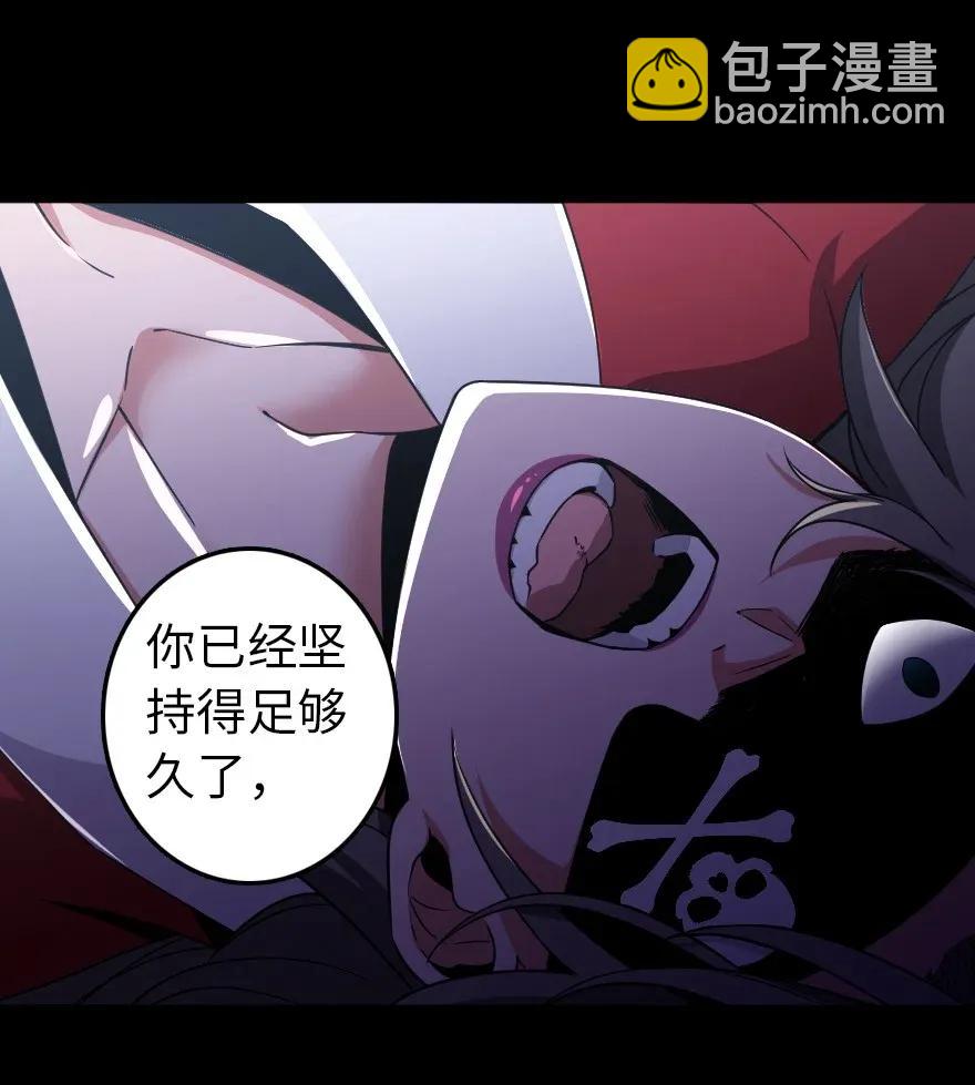 🍻放开那个女巫 195 湮灭 第27页